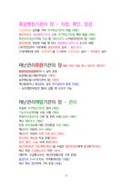 가볍게 학습하는 소방학개론-10