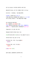 가볍게 학습하는 소방학개론-12