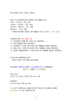 가볍게 학습하는 소방학개론-13