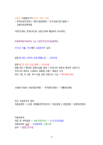 가볍게 학습하는 소방학개론-14