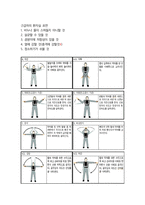 가볍게 학습하는 응급처치학개론-3