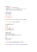 가볍게 학습하는 응급처치학개론-4