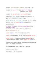 가볍게 학습하는 응급처치학개론-5