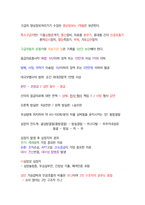 가볍게 학습하는 응급처치학개론-7