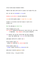 가볍게 학습하는 응급처치학개론-8