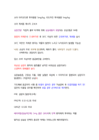 가볍게 학습하는 응급처치학개론-10