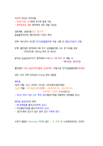 가볍게 학습하는 응급처치학개론-11