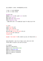 가볍게 학습하는 응급처치학개론-12