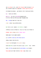 가볍게 학습하는 응급처치학개론-14
