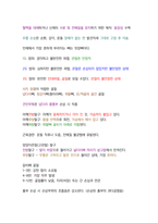 가볍게 학습하는 응급처치학개론-15