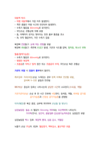 가볍게 학습하는 응급처치학개론-16
