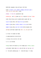 가볍게 학습하는 응급처치학개론-17
