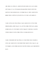 사회복지조직의 홍보와 마케팅의 한계점에 대해 논하고 그에 따른 개선방향에 대해 상술하시오-6