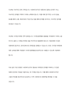 사회복지조직의 홍보와 마케팅의 한계점에 대해 논하고 그에 따른 개선방향에 대해 상술하시오-9
