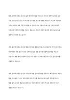 사회복지실천에서 인간과 환경을 하나의 총체적 개념으로 규정하고 균형을 유지해야 하는데, 그 이유에 대해 토론하시오-3
