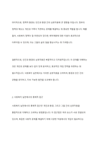 사회복지실천에서 인간과 환경을 하나의 총체적 개념으로 규정하고 균형을 유지해야 하는데, 그 이유에 대해 토론하시오-4
