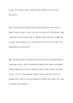 사회복지실천에서 인간과 환경을 하나의 총체적 개념으로 규정하고 균형을 유지해야 하는데, 그 이유에 대해 토론하시오-5
