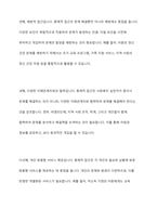 사회복지실천에서 인간과 환경을 하나의 총체적 개념으로 규정하고 균형을 유지해야 하는데, 그 이유에 대해 토론하시오-6