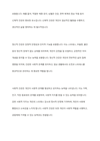 건강과 질병의 개념이 가변적이며 현재는 질병이 개인의 책임이 아니라 건강의 불평등이 사회적 책임과 윤리적 문제라고 한다 건강에 대한 사회적 책임과 사회적 결정요인에 대해 서술-3