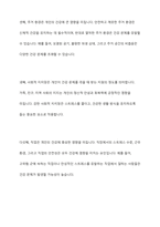 건강과 질병의 개념이 가변적이며 현재는 질병이 개인의 책임이 아니라 건강의 불평등이 사회적 책임과 윤리적 문제라고 한다 건강에 대한 사회적 책임과 사회적 결정요인에 대해 서술-6