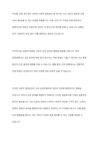 건강과 질병의 개념이 가변적이며 현재는 질병이 개인의 책임이 아니라 건강의 불평등이 사회적 책임과 윤리적 문제라고 한다 건강에 대한 사회적 책임과 사회적 결정요인에 대해 서술-7