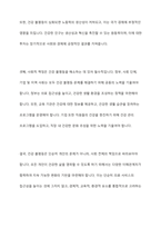 건강과 질병의 개념이 가변적이며 현재는 질병이 개인의 책임이 아니라 건강의 불평등이 사회적 책임과 윤리적 문제라고 한다 건강에 대한 사회적 책임과 사회적 결정요인에 대해 서술-9
