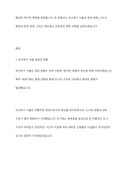 조선후기 서울경관의 변화상 18세기 신도시인 화성의 탄생과정 에도에서 도쿄바뀌는 과정 상하이의 조계와 화계 설명해주세요-2