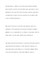 조선후기 서울경관의 변화상 18세기 신도시인 화성의 탄생과정 에도에서 도쿄바뀌는 과정 상하이의 조계와 화계 설명해주세요-3