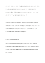 조선후기 서울경관의 변화상 18세기 신도시인 화성의 탄생과정 에도에서 도쿄바뀌는 과정 상하이의 조계와 화계 설명해주세요-4