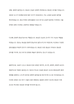 조선후기 서울경관의 변화상 18세기 신도시인 화성의 탄생과정 에도에서 도쿄바뀌는 과정 상하이의 조계와 화계 설명해주세요-6