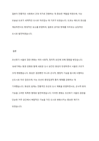 조선후기 서울경관의 변화상 18세기 신도시인 화성의 탄생과정 에도에서 도쿄바뀌는 과정 상하이의 조계와 화계 설명해주세요-9