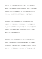 조선후기 서울경관의 변화상 18세기 신도시인 화성의 탄생과정 에도에서 도쿄바뀌는 과정 상하이의 조계와 화계 설명해주세요-10
