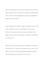 한국가족문화의 특성과 현대가족문제에 대해 설명하시오-6
