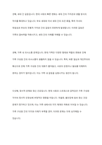 한국가족문화의 특성과 현대가족문제에 대해 설명하시오-8