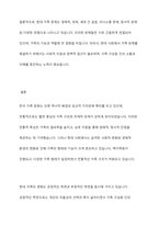 한국가족문화의 특성과 현대가족문제에 대해 설명하시오-9