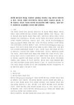 (2025학년도 1학기, 중간과제물, 재배식물육종학, 공통) 염색체 배수성의 특징을 이용하여 신품종을 육성하는 것을 배수성 육종이라고 한다. 타식성 식물인 옥수수에서도 배수성 육종이 이용되고 있는데, 이때 이용되는 유전자 가운데 반수체 유도유전자에 대해 기술하고 실제 옥수수 육종에서의 응용현황과 의의에 대해 설명-2