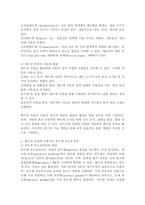 (2025학년도 1학기, 중간과제물, 재배식물육종학, 공통) 염색체 배수성의 특징을 이용하여 신품종을 육성하는 것을 배수성 육종이라고 한다. 타식성 식물인 옥수수에서도 배수성 육종이 이용되고 있는데, 이때 이용되는 유전자 가운데 반수체 유도유전자에 대해 기술하고 실제 옥수수 육종에서의 응용현황과 의의에 대해 설명-3