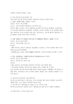(2025학년도 1학기, 중간과제물, 재배식물육종학, 공통) 염색체 배수성의 특징을 이용하여 신품종을 육성하는 것을 배수성 육종이라고 한다. 타식성 식물인 옥수수에서도 배수성 육종이 이용되고 있는데, 이때 이용되는 유전자 가운데 반수체 유도유전자에 대해 기술하고 실제 옥수수 육종에서의 응용현황과 의의에 대해 설명-4