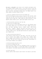 (2025학년도 1학기, 중간과제물, 재배식물육종학, 공통) 염색체 배수성의 특징을 이용하여 신품종을 육성하는 것을 배수성 육종이라고 한다. 타식성 식물인 옥수수에서도 배수성 육종이 이용되고 있는데, 이때 이용되는 유전자 가운데 반수체 유도유전자에 대해 기술하고 실제 옥수수 육종에서의 응용현황과 의의에 대해 설명-6