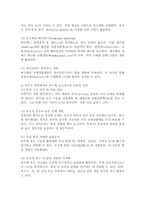 (2025학년도 1학기, 중간과제물, 재배식물육종학, 공통) 염색체 배수성의 특징을 이용하여 신품종을 육성하는 것을 배수성 육종이라고 한다. 타식성 식물인 옥수수에서도 배수성 육종이 이용되고 있는데, 이때 이용되는 유전자 가운데 반수체 유도유전자에 대해 기술하고 실제 옥수수 육종에서의 응용현황과 의의에 대해 설명-7
