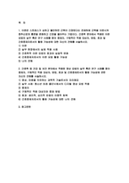 [정신건강과간호 2025년 1학기 방송통신대 중간과제물) 1.간호학 분야에서 적용된 이완 요법의 실무 혹은 연구 사례를 찾아 중재자, 구체적인 적용 대상자, 방법, 효과 및 간호중재자로서의 활용 가능성에 대한 자신의 견해를 서술하시오. 2. 간호학 등 건강 및 보건 분야에서 적용된 명상 요법의 실무 혹은 연구 사례를 찾아 중재자, 구체적인 적용 대상자-2
