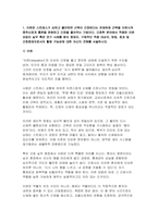 [정신건강과간호 2025년 1학기 방송통신대 중간과제물) 1.간호학 분야에서 적용된 이완 요법의 실무 혹은 연구 사례를 찾아 중재자, 구체적인 적용 대상자, 방법, 효과 및 간호중재자로서의 활용 가능성에 대한 자신의 견해를 서술하시오. 2. 간호학 등 건강 및 보건 분야에서 적용된 명상 요법의 실무 혹은 연구 사례를 찾아 중재자, 구체적인 적용 대상자-3
