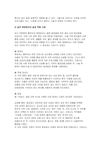 [정신건강과간호 2025년 1학기 방송통신대 중간과제물) 1.간호학 분야에서 적용된 이완 요법의 실무 혹은 연구 사례를 찾아 중재자, 구체적인 적용 대상자, 방법, 효과 및 간호중재자로서의 활용 가능성에 대한 자신의 견해를 서술하시오. 2. 간호학 등 건강 및 보건 분야에서 적용된 명상 요법의 실무 혹은 연구 사례를 찾아 중재자, 구체적인 적용 대상자-4