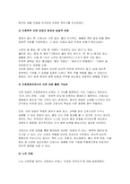 [정신건강과간호 2025년 1학기 방송통신대 중간과제물) 1.간호학 분야에서 적용된 이완 요법의 실무 혹은 연구 사례를 찾아 중재자, 구체적인 적용 대상자, 방법, 효과 및 간호중재자로서의 활용 가능성에 대한 자신의 견해를 서술하시오. 2. 간호학 등 건강 및 보건 분야에서 적용된 명상 요법의 실무 혹은 연구 사례를 찾아 중재자, 구체적인 적용 대상자-5