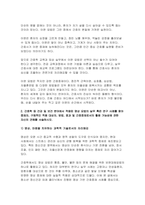 [정신건강과간호 2025년 1학기 방송통신대 중간과제물) 1.간호학 분야에서 적용된 이완 요법의 실무 혹은 연구 사례를 찾아 중재자, 구체적인 적용 대상자, 방법, 효과 및 간호중재자로서의 활용 가능성에 대한 자신의 견해를 서술하시오. 2. 간호학 등 건강 및 보건 분야에서 적용된 명상 요법의 실무 혹은 연구 사례를 찾아 중재자, 구체적인 적용 대상자-6
