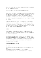 [정신건강과간호 2025년 1학기 방송통신대 중간과제물) 1.간호학 분야에서 적용된 이완 요법의 실무 혹은 연구 사례를 찾아 중재자, 구체적인 적용 대상자, 방법, 효과 및 간호중재자로서의 활용 가능성에 대한 자신의 견해를 서술하시오. 2. 간호학 등 건강 및 보건 분야에서 적용된 명상 요법의 실무 혹은 연구 사례를 찾아 중재자, 구체적인 적용 대상자-7