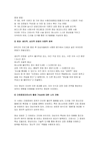 [정신건강과간호 2025년 1학기 방송통신대 중간과제물) 1.간호학 분야에서 적용된 이완 요법의 실무 혹은 연구 사례를 찾아 중재자, 구체적인 적용 대상자, 방법, 효과 및 간호중재자로서의 활용 가능성에 대한 자신의 견해를 서술하시오. 2. 간호학 등 건강 및 보건 분야에서 적용된 명상 요법의 실무 혹은 연구 사례를 찾아 중재자, 구체적인 적용 대상자-8