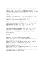 [정신건강과간호 2025년 1학기 방송통신대 중간과제물) 1.간호학 분야에서 적용된 이완 요법의 실무 혹은 연구 사례를 찾아 중재자, 구체적인 적용 대상자, 방법, 효과 및 간호중재자로서의 활용 가능성에 대한 자신의 견해를 서술하시오. 2. 간호학 등 건강 및 보건 분야에서 적용된 명상 요법의 실무 혹은 연구 사례를 찾아 중재자, 구체적인 적용 대상자-9