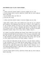 2025 한화생명 인사팀 자기소개서 지원서와 면접질문-1