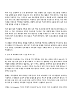2025 한화생명 인사팀 자기소개서 지원서와 면접질문-2